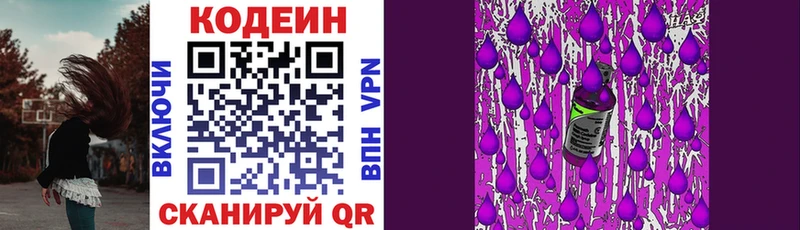 наркота  Чудово  Codein напиток Lean (лин) 