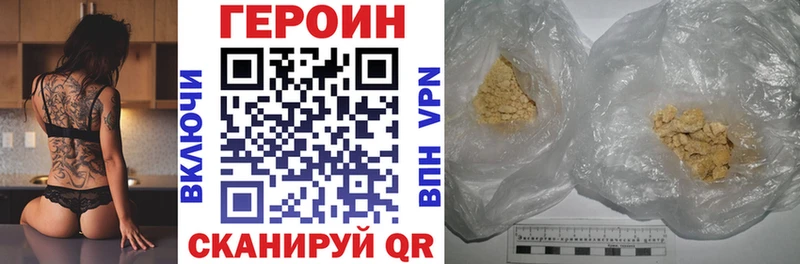 ГЕРОИН хмурый  ОМГ ОМГ tor  Чудово 