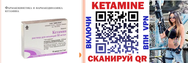 как найти   Чудово  Кетамин VHQ 