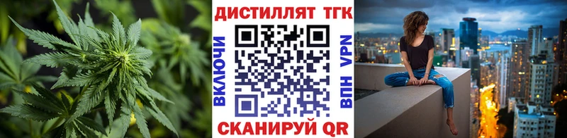 Дистиллят ТГК гашишное масло как найти Чудово